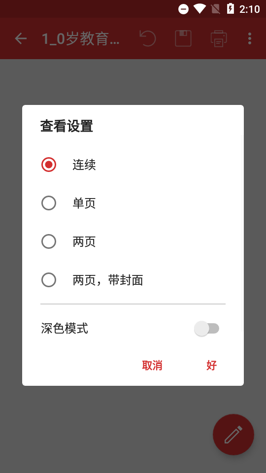 pdf编辑器PDF Extra免费版9.2.1506 中文安卓最新版