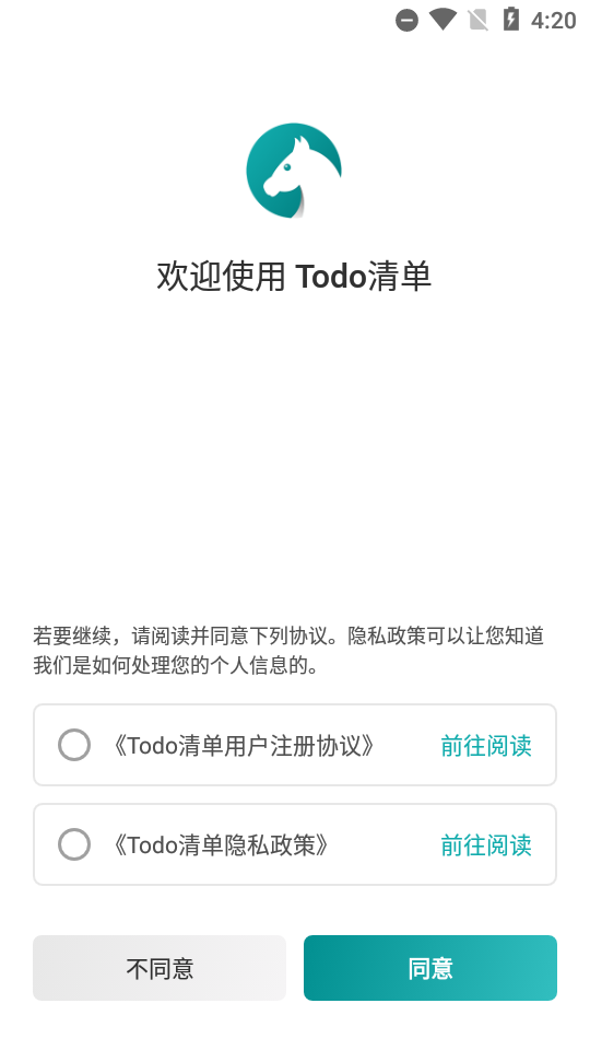 Todo清单App会员版3.6.6 高级破解版