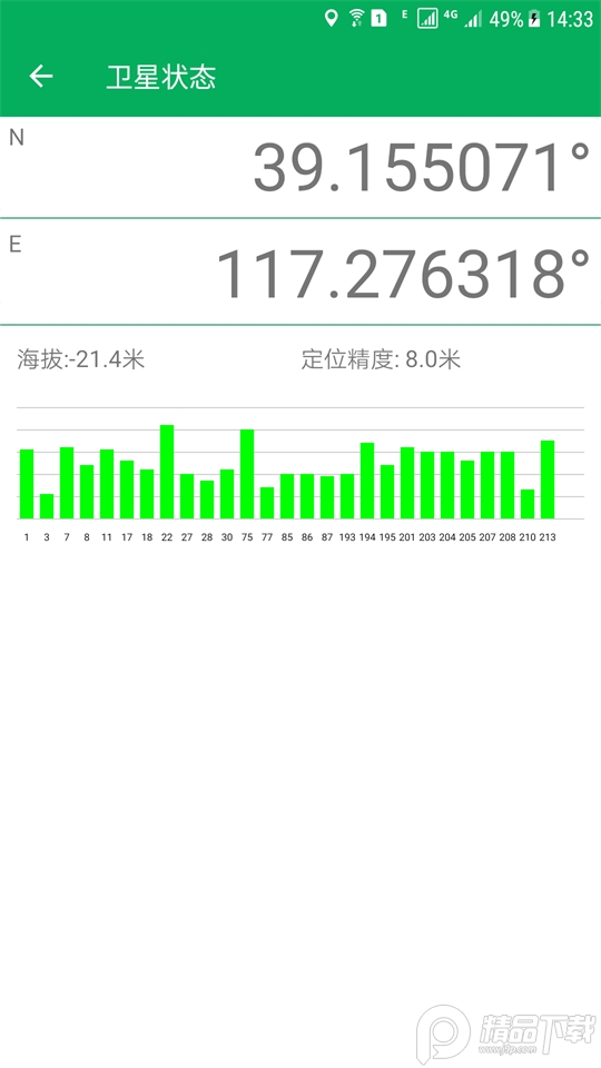 天利测亩仪app官方版1.7.50最新版