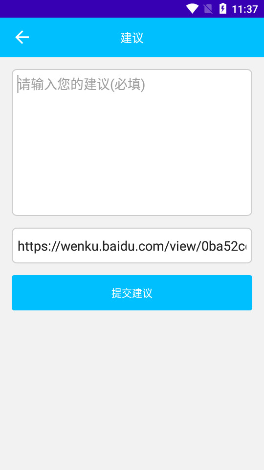文档生成器手机版1.0.6 安卓最新版