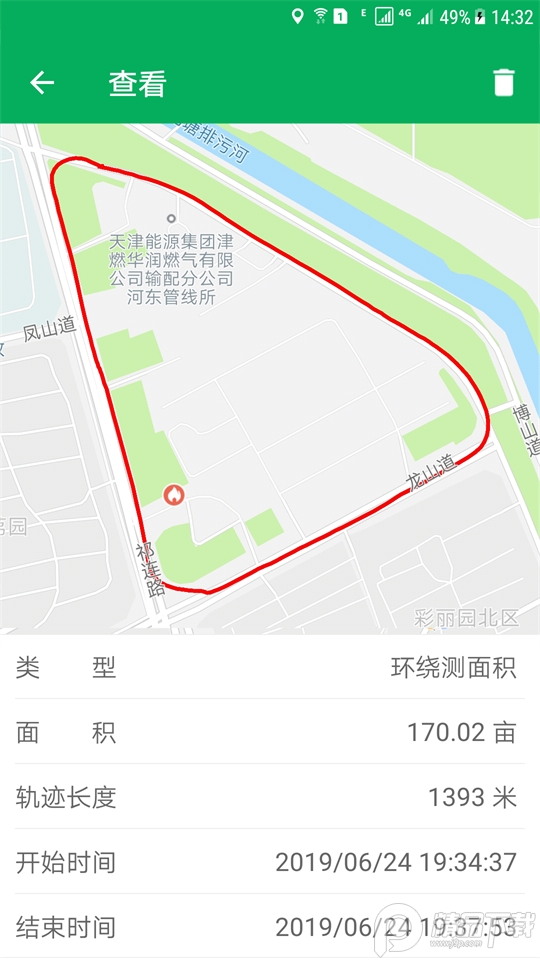 天利测亩仪app官方版1.7.50最新版