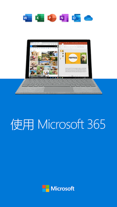 微软网盘Onedrive软件6.60 (Beta 2) 安卓最新版