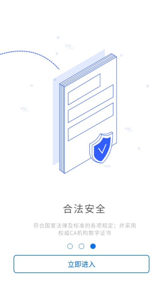 轻萤APP安卓V1.4.5最新版