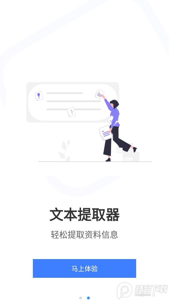 汉王识字app手机版1.0最新版