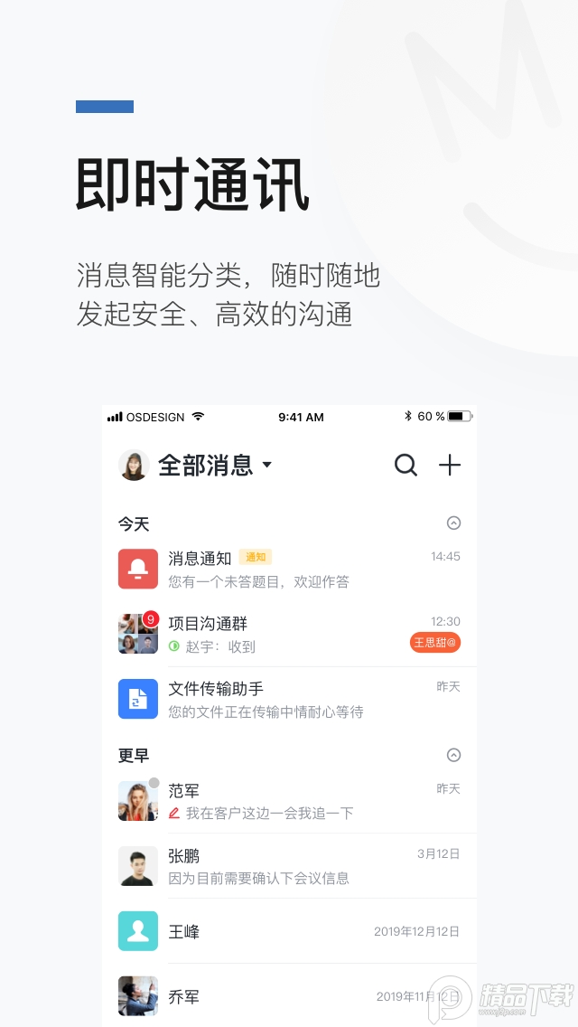 数正云app官方版2.1.1最新版