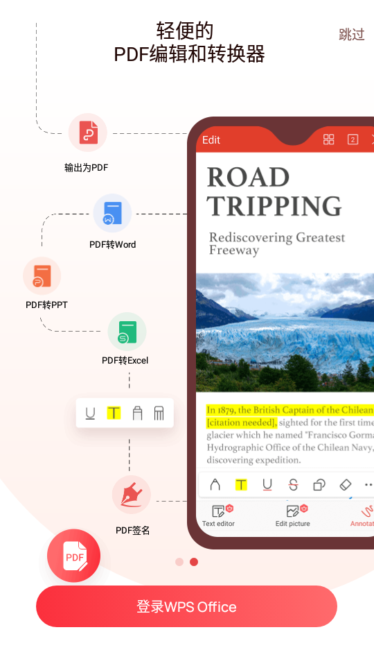 WPS Office Lite版最新版16.3.7 安卓高级纯净版