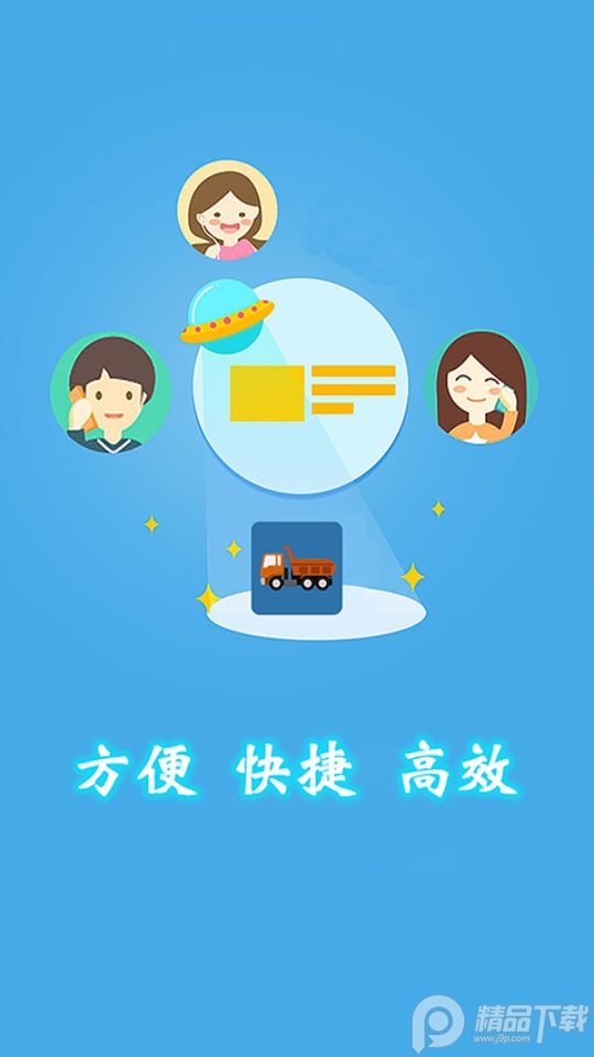宝通计量app手机版2.4.0最新版