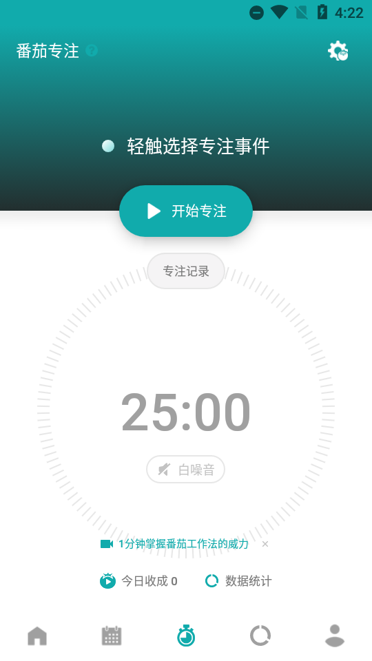 Todo清单App会员版3.6.6 高级破解版