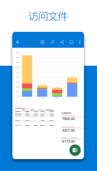 微软网盘Onedrive软件6.60 (Beta 2) 安卓最新版