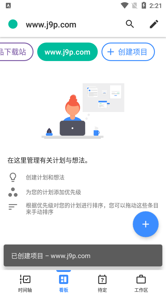 Taskito安卓破解版0.9.7 付费版