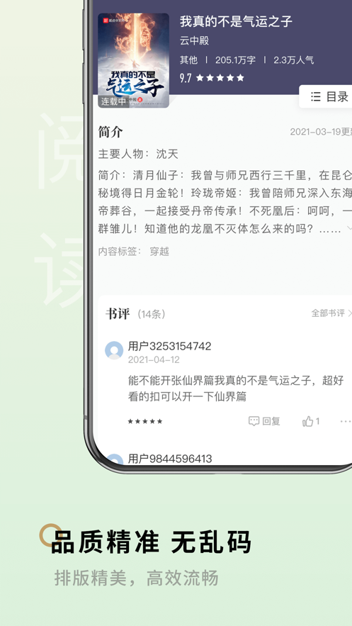 笔下阁App软件安卓版 v1.0