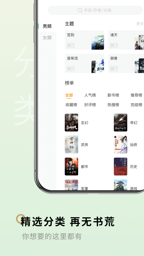 笔下阁App软件安卓版 v1.0