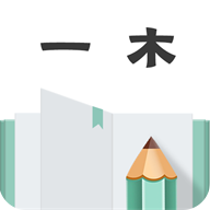 一木记账会员版v5.0.5 高级精简最新版