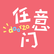 日淘任意门官网1.4.0安卓手机最新版