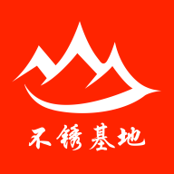不锈基地网v 2.7.2安卓最新版