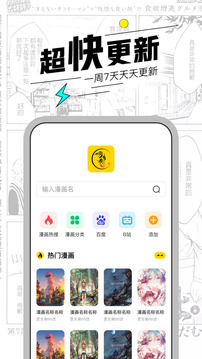 漫节奏漫画app免费下载官方最新版2022 v1.1.4