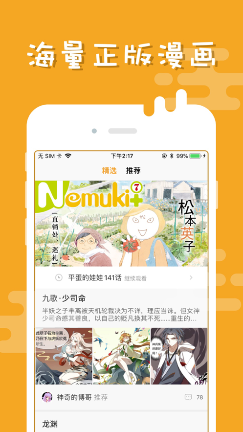 布卡漫画免费下载官方最新版本2022 V2.4.2.2