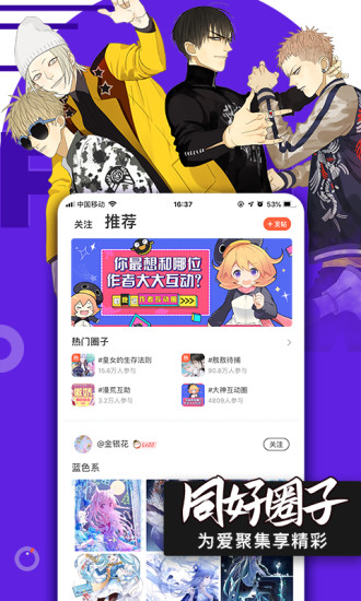 腾讯漫画app官方最新客户端 v9.2.5