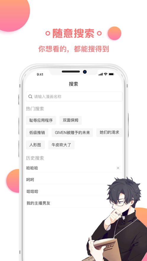 猫爪漫画app免费下载手机最新版2022 v1.1.8