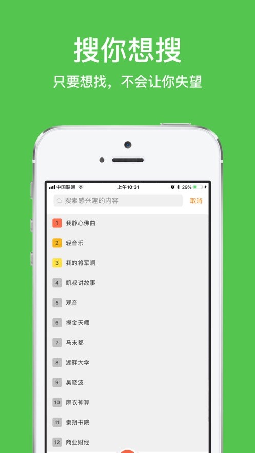 惠天听书app手机版 v1.0