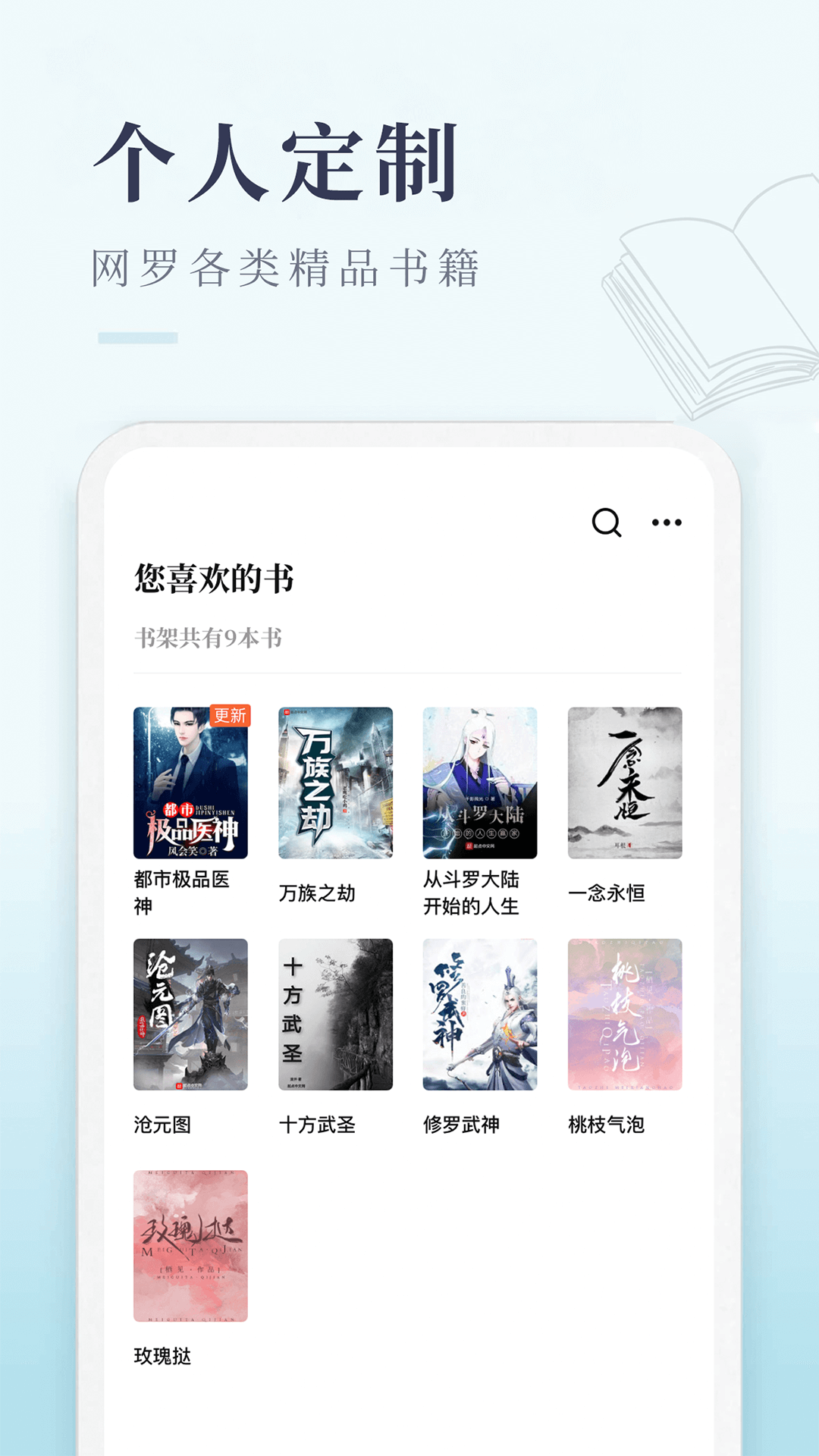 启点全本免费小说APP最新版 v1.2.0