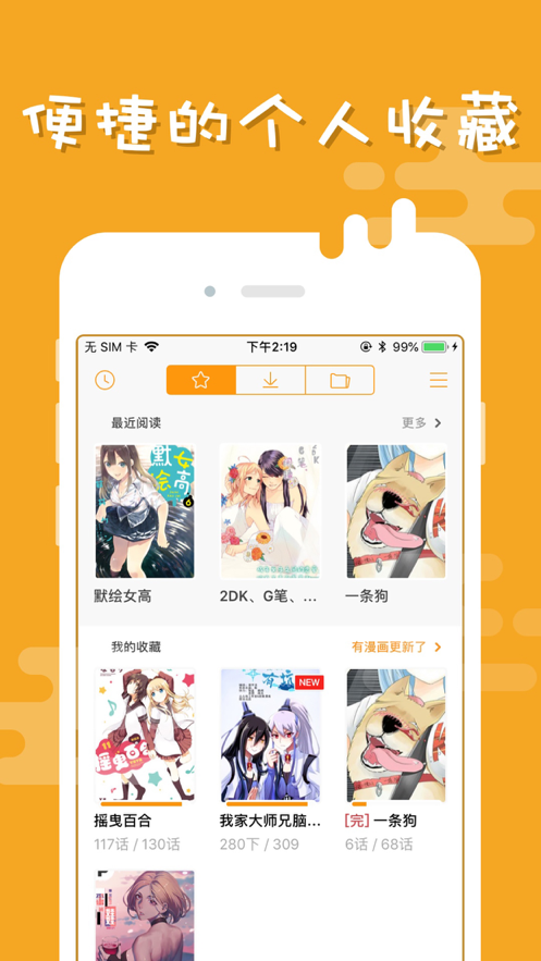 布卡漫画免费下载官方最新版本2022 V2.4.2.2
