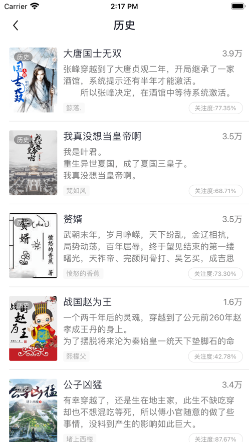必追小说app免费版 v1.0