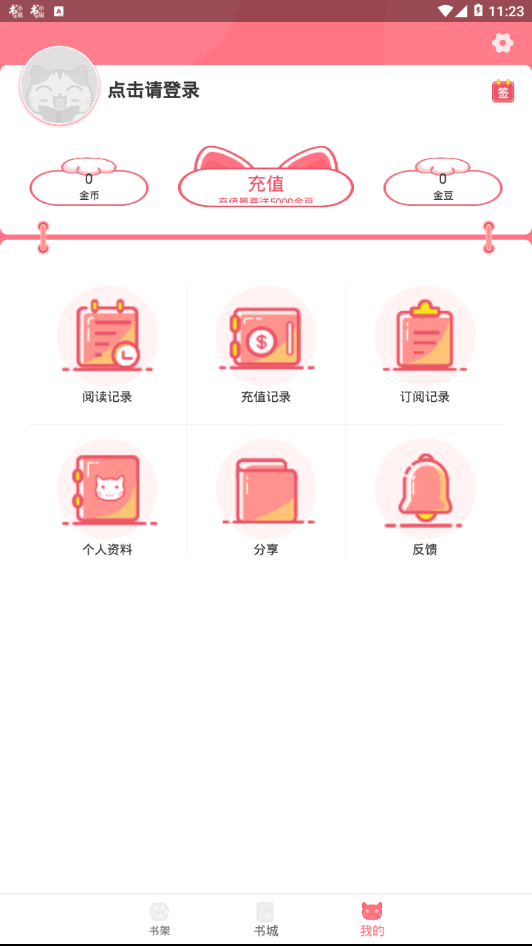 猫咪漫画app安装最新版 v1.0