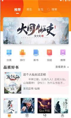 看书助手app免费版下载 v1.4.3