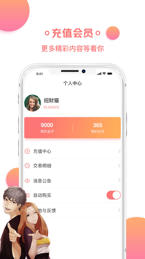猫爪漫画app免费下载手机最新版2022 v1.1.8