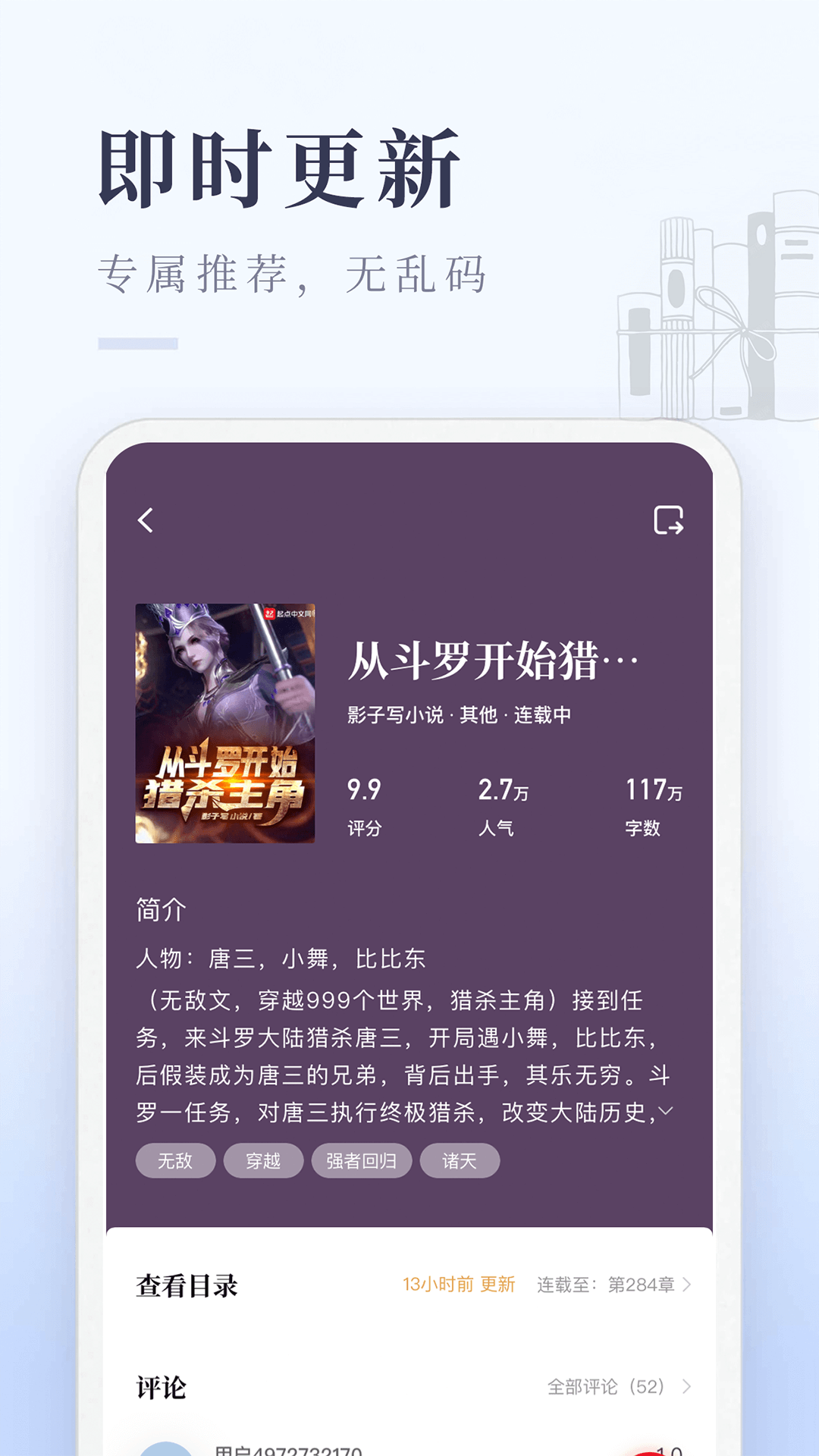 启点全本免费小说APP最新版 v1.2.0