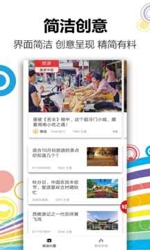 轻报app安卓版下载最新版2022 v2.2.0