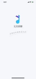 完美韵脚APP官方版 v1.0