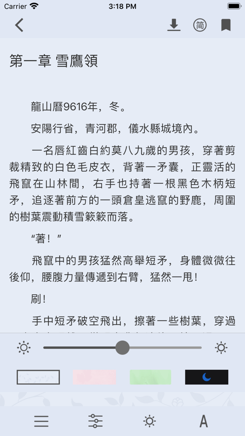 青椒小说app免费版 V1.1.0
