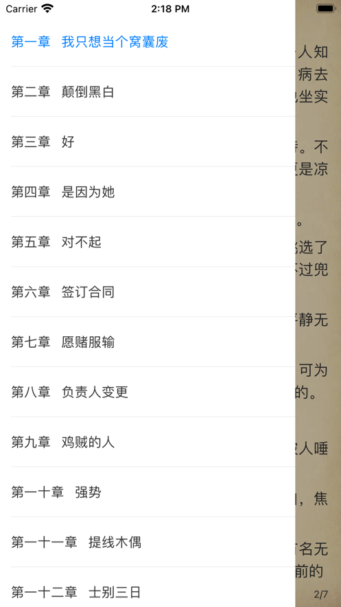 必追小说app免费版 v1.0