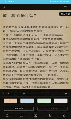 那锌小说APP免费版 v1.0
