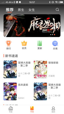 万画筒漫画app免费版下载安装2022 v1.0.0
