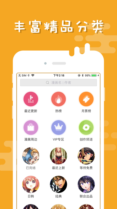 布卡漫画免费下载官方最新版本2022 V2.4.2.2