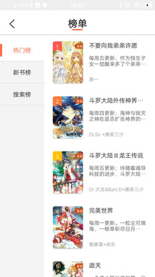 万画筒漫画app免费版下载安装2022 v1.0.0