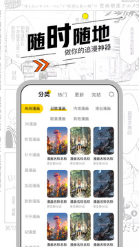 漫节奏漫画app免费下载官方最新版2022 v1.1.4