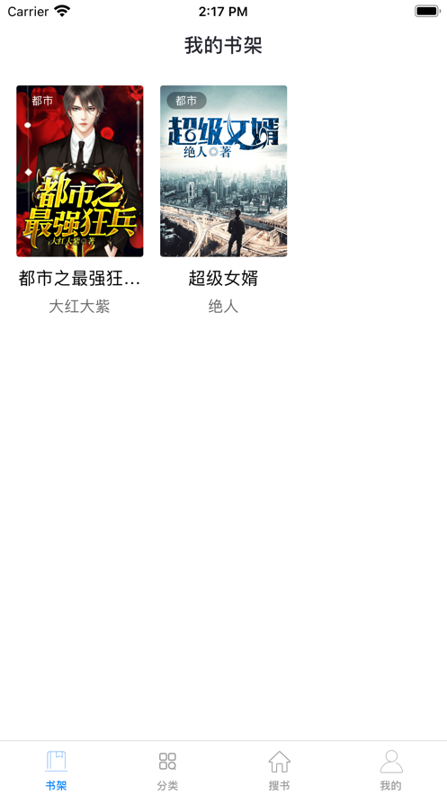 必追小说app免费版 v1.0