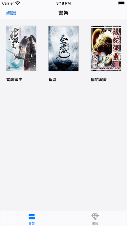 青椒小说app免费版 V1.1.0