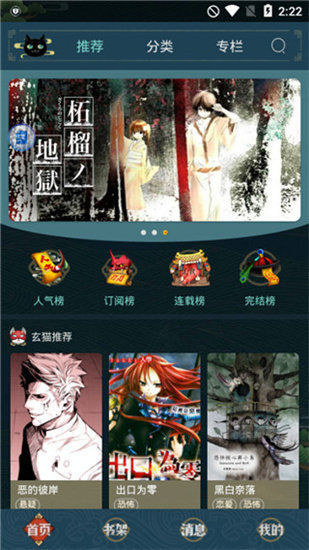 五一漫画旧版下载安装最新版 v1.5