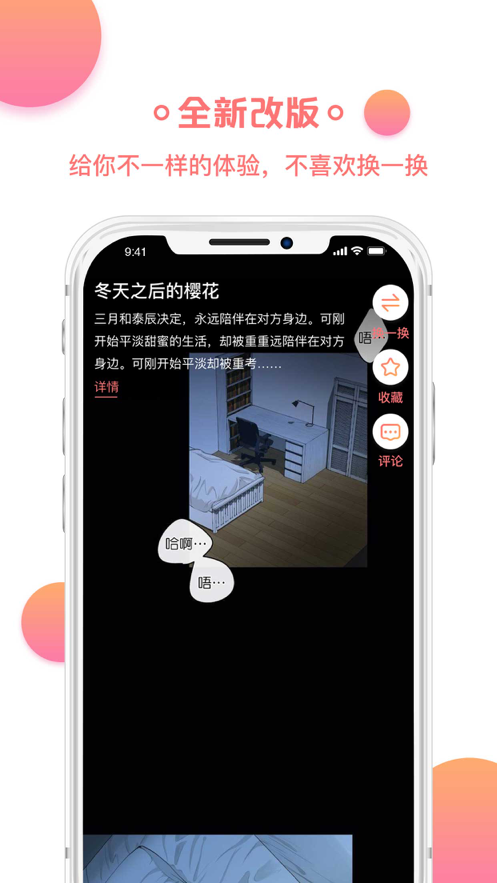 猫爪漫画app免费下载手机最新版2022 v1.1.8