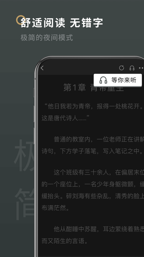 笔下阁App软件安卓版 v1.0