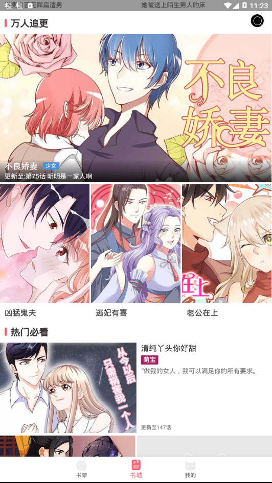 猫咪漫画app安装最新版 v1.0
