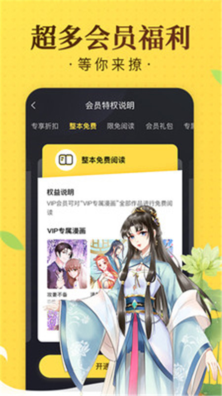 奇热漫画免费下载最新版官方2022 v2.5.4