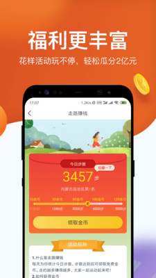淘最热点app下载安装手机版2022 v2.7.8