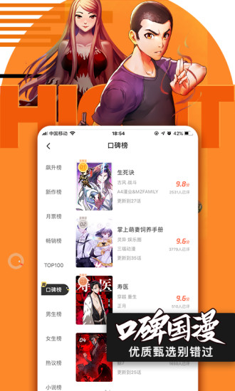 腾讯漫画app官方最新客户端 v9.2.5