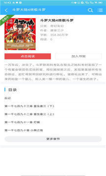 那锌小说APP免费版 v1.0